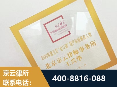沙河-房产纠纷